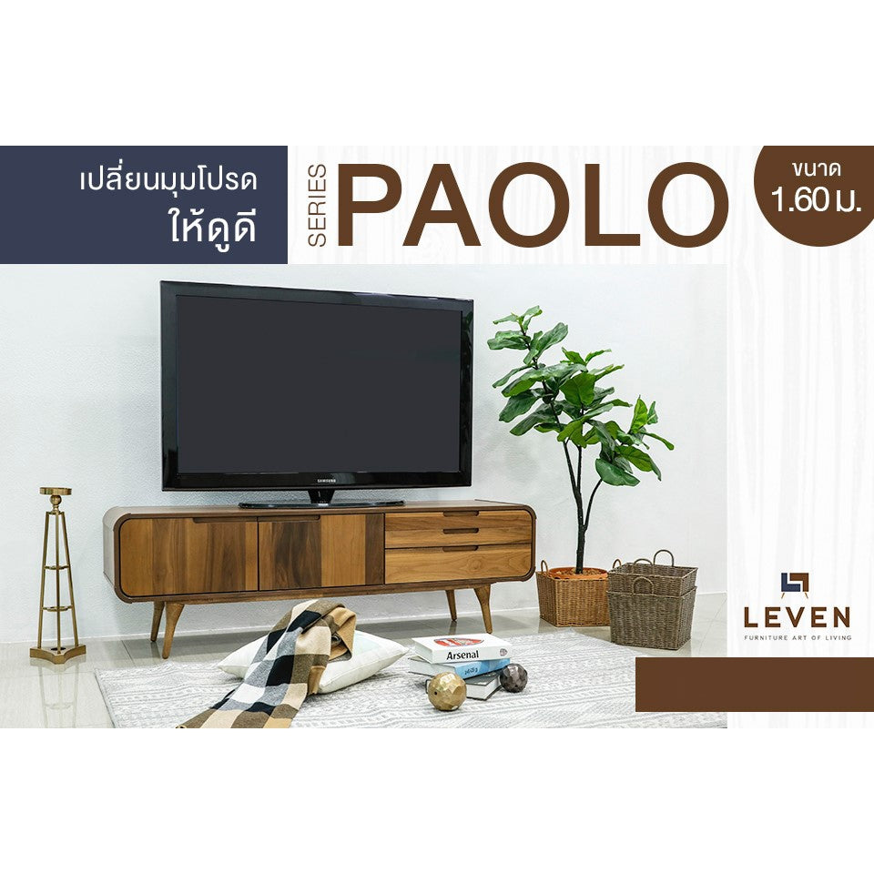 Leven Furniture ชั้นวางทีวีไม้ แบบตั้งพื้น รุ่น เปาโล PAOLO มีขนาด 1.60 ม. และ 2.10 ม.